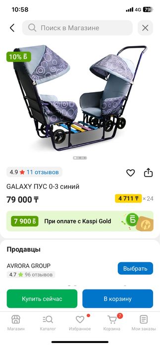 Санки-Коляска