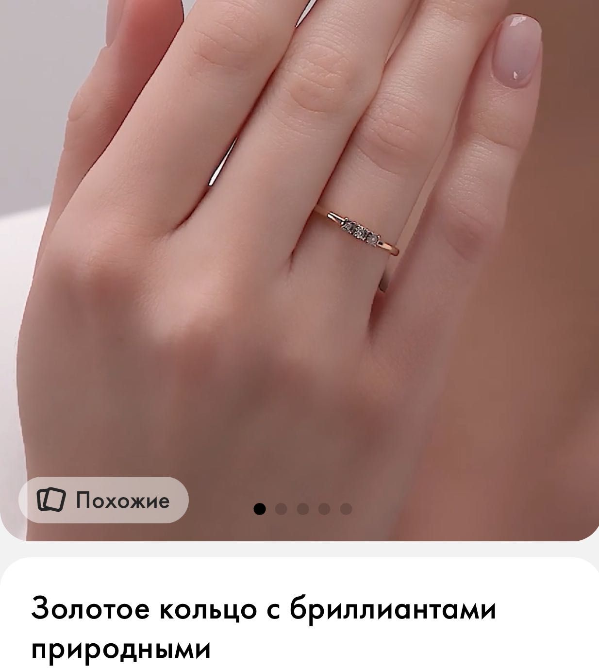 Российское золотое кольцо с бриллиантами