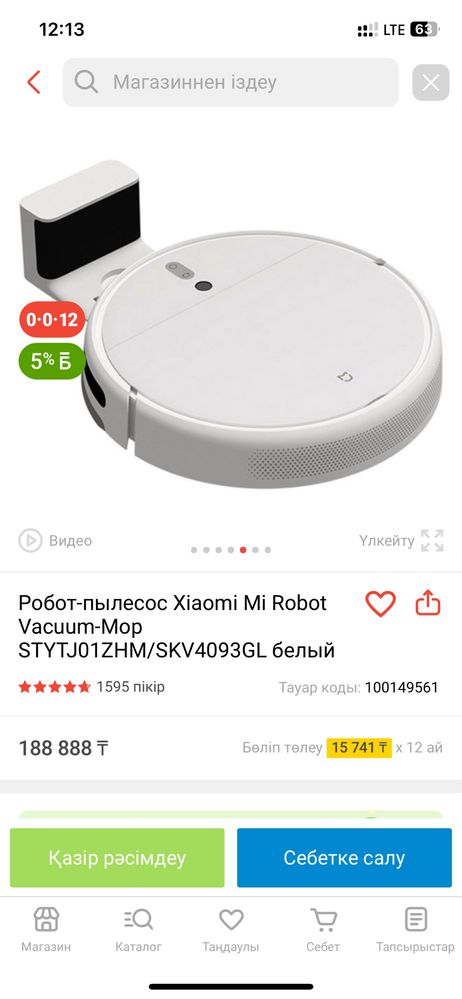 Робот-пылесос Xiaomi Mi Robot Vacuum-Mop белый