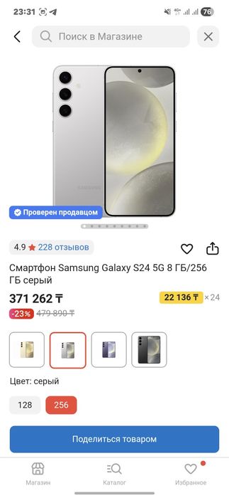 самсунг с24 128гб обмен