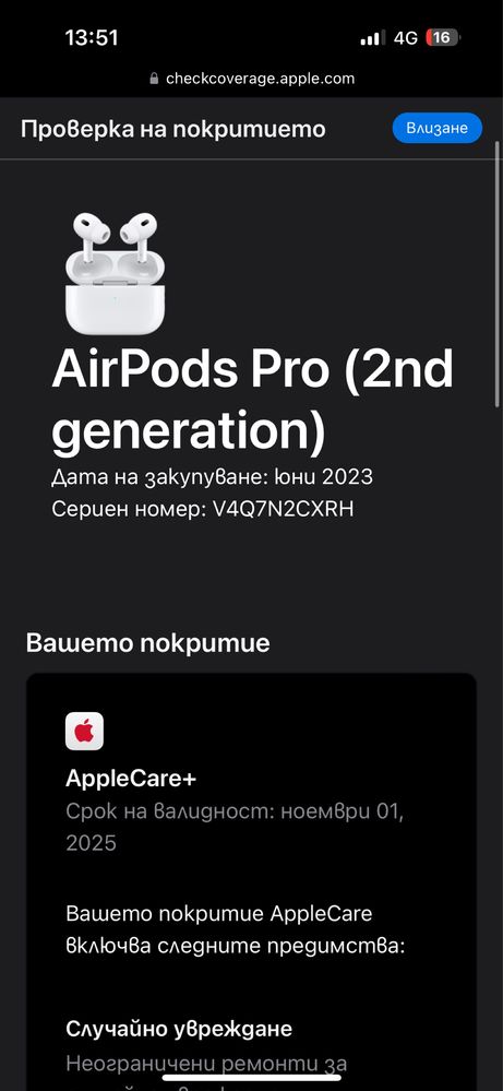 Airpods Pro 2 Generation Чисто нови