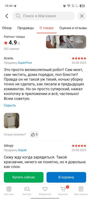 Робот пылесос Xiaomi Robot Vacuum X20+