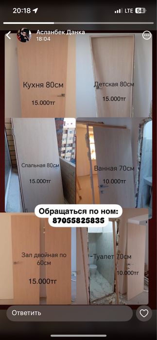 Продам межкомнатные двери