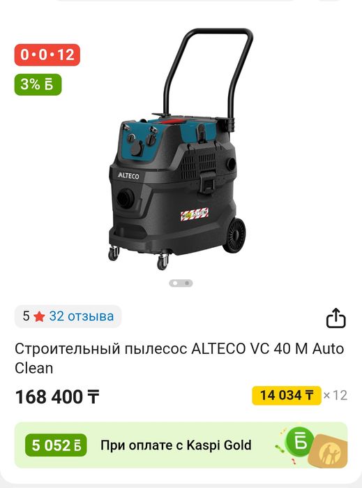 Строительные пылесос