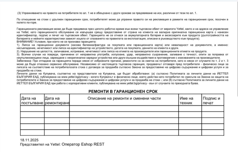 MOTOROLA EDGE 60 PRO Pantone Shadow (Green) с 36 месеца гаранция