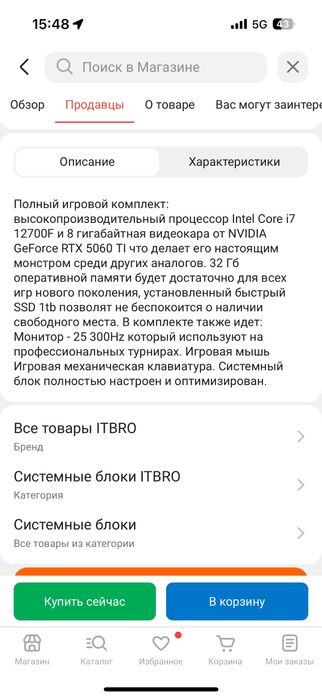 Продам компьютер срочно .