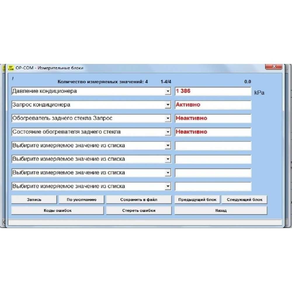 Диагностика  OPCOM V1.99 OBD2 OP-COM CAN-BUS interface FOR OPEL V1.99