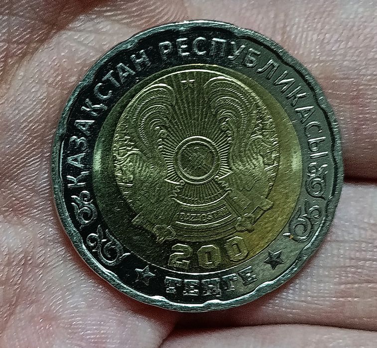 200 теңгелік мерейтойлық монетасы, "Ұлы Жеңіске 80 жыл''