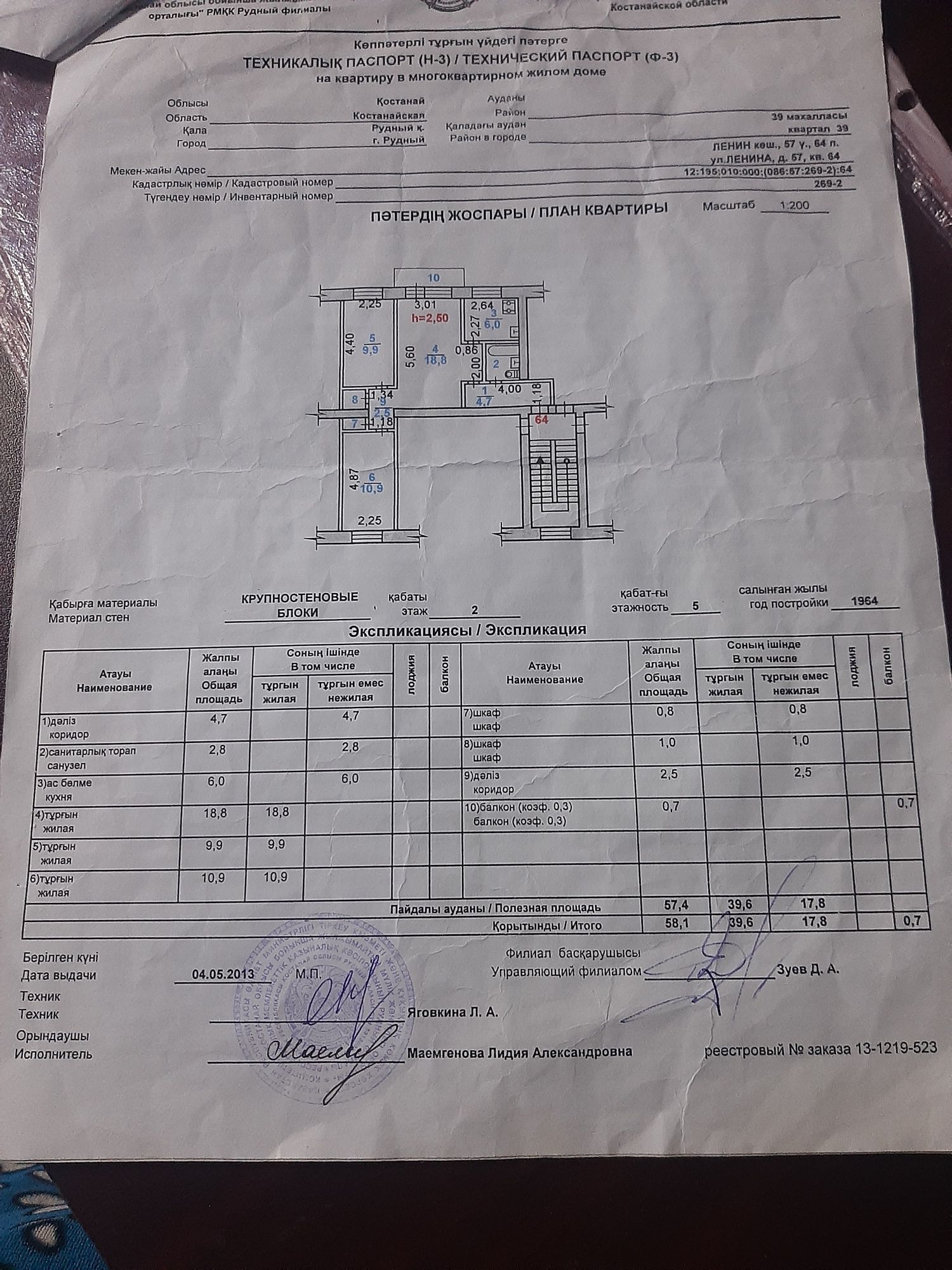 Срочно продам 3-комнатную квартиру в хорошем районе