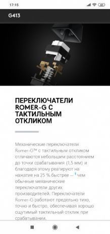 Русская Раскладка! Logitech G413 Механическая Клавиатура свитчи ROMER