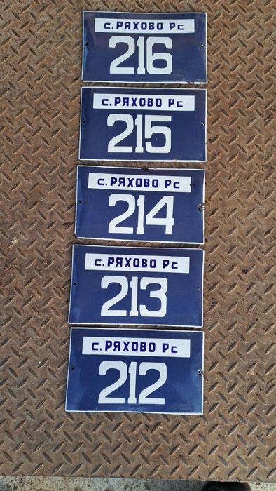 Емайлирани табели с номера