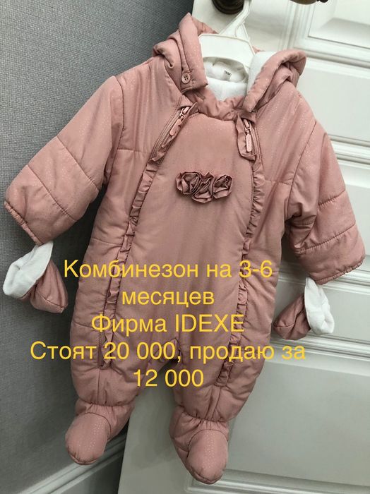 Продам комбинезон почти новый