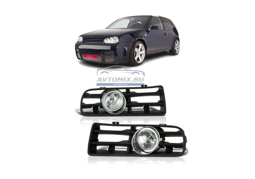 Комплект халогени с решетки,LED крушки,фарове мъгла VW Golf 4, 97-06г.