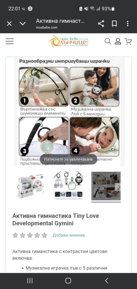 Активна гимнастика