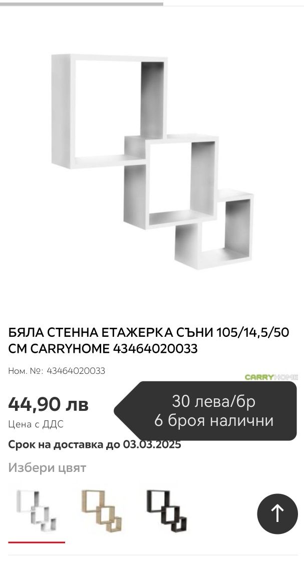Етажерки / рафтове