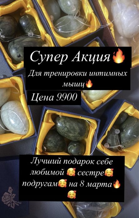 Нефритовые яйца . Нефрит.