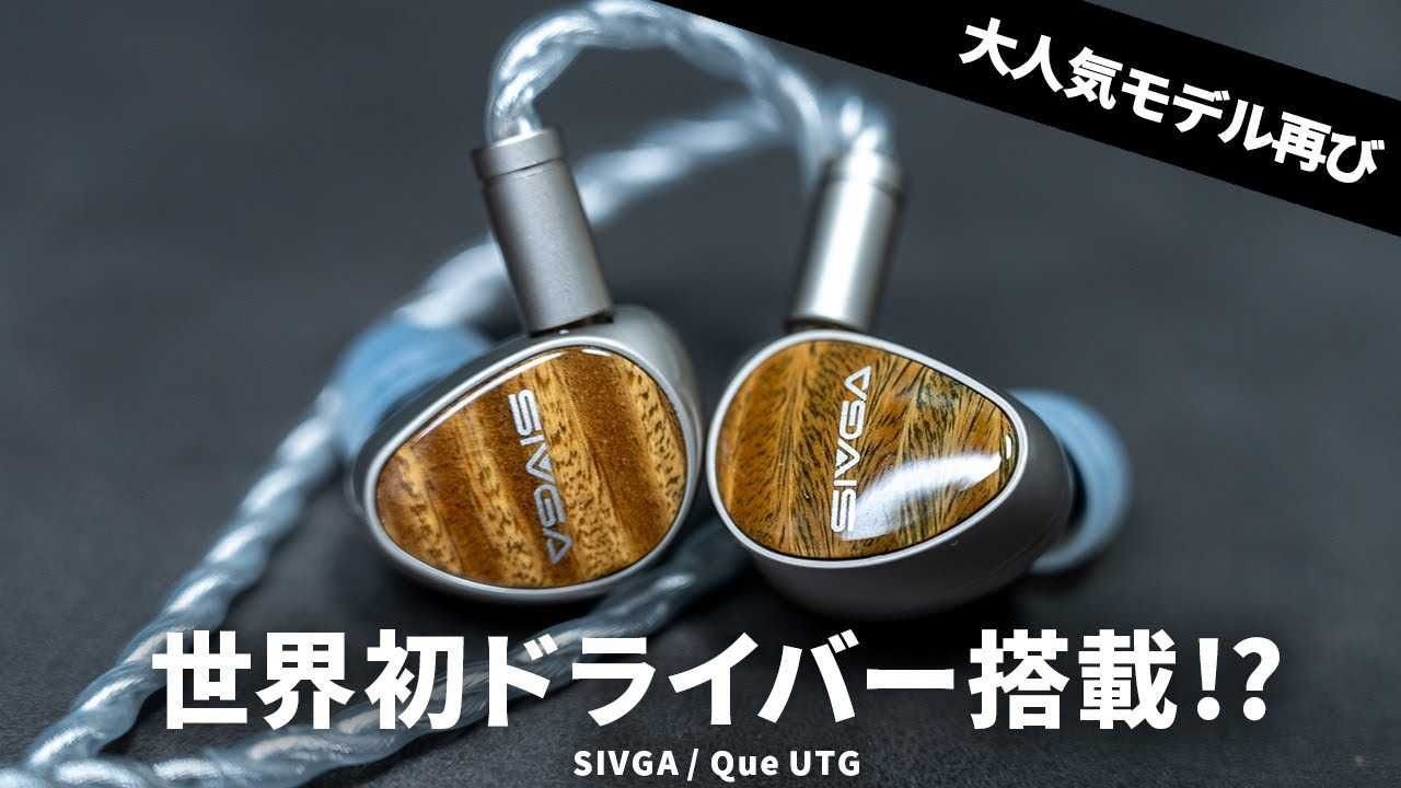 Sivga Que UTG Flat Glass Diaphragm Dynamic Driver IEMs Casti HiFi Noi