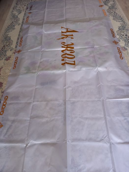 Ақ жол сатылады 2000