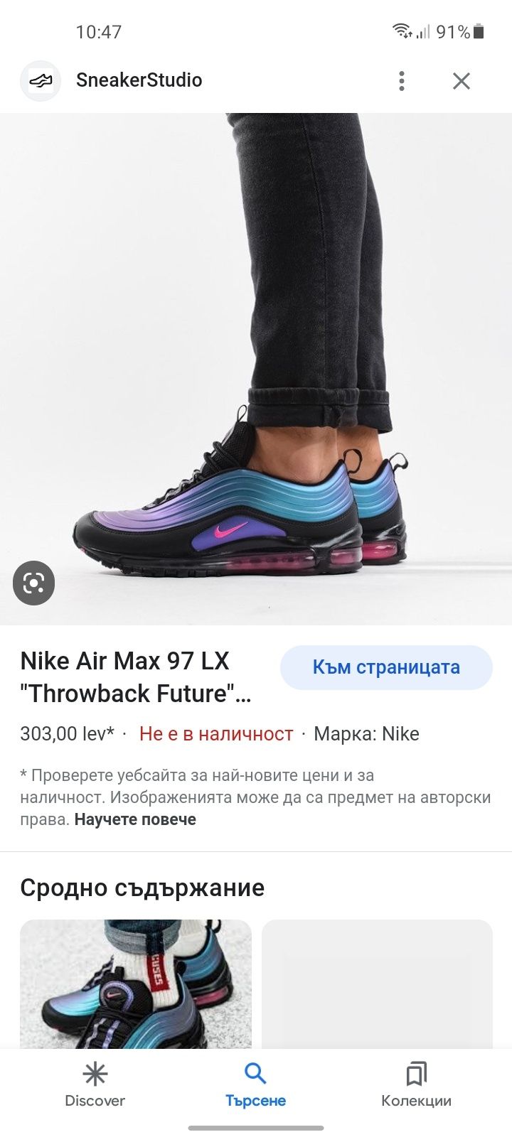 Nike Air max 97 маратонки 40 номер.