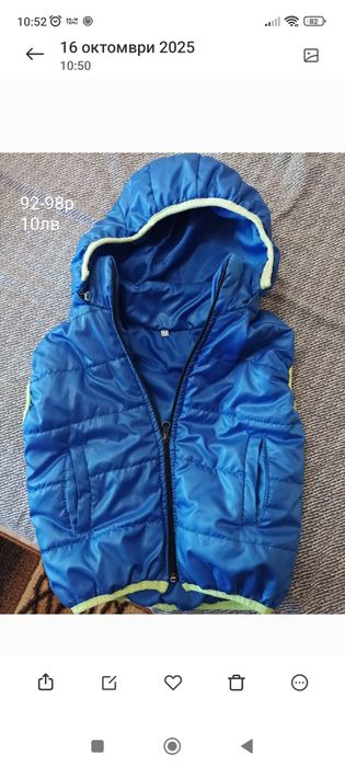 Грейка за момченце