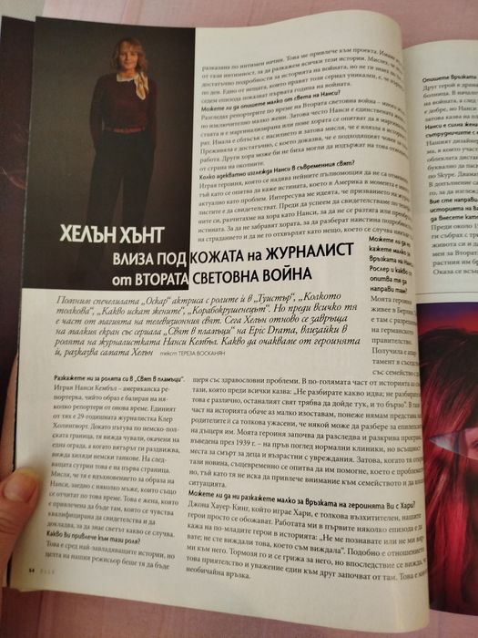 Списание Грация Grazia , ноември 2019 г.
