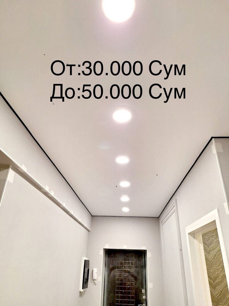Натяжной потолок натяжные потолки