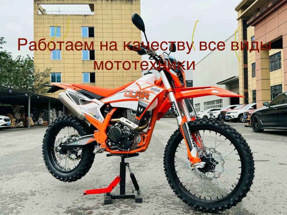 Продажа мототехники с доставкой в Россию