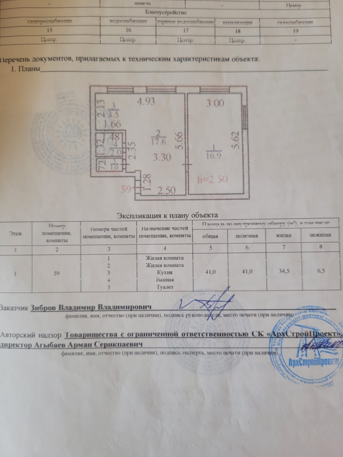 2 комнатная 3мкр 11дом