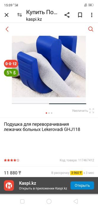 Продам новую. Подушку.