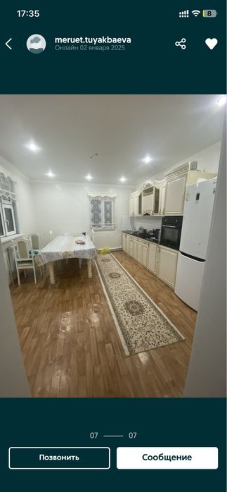 Продам дом в шанхае