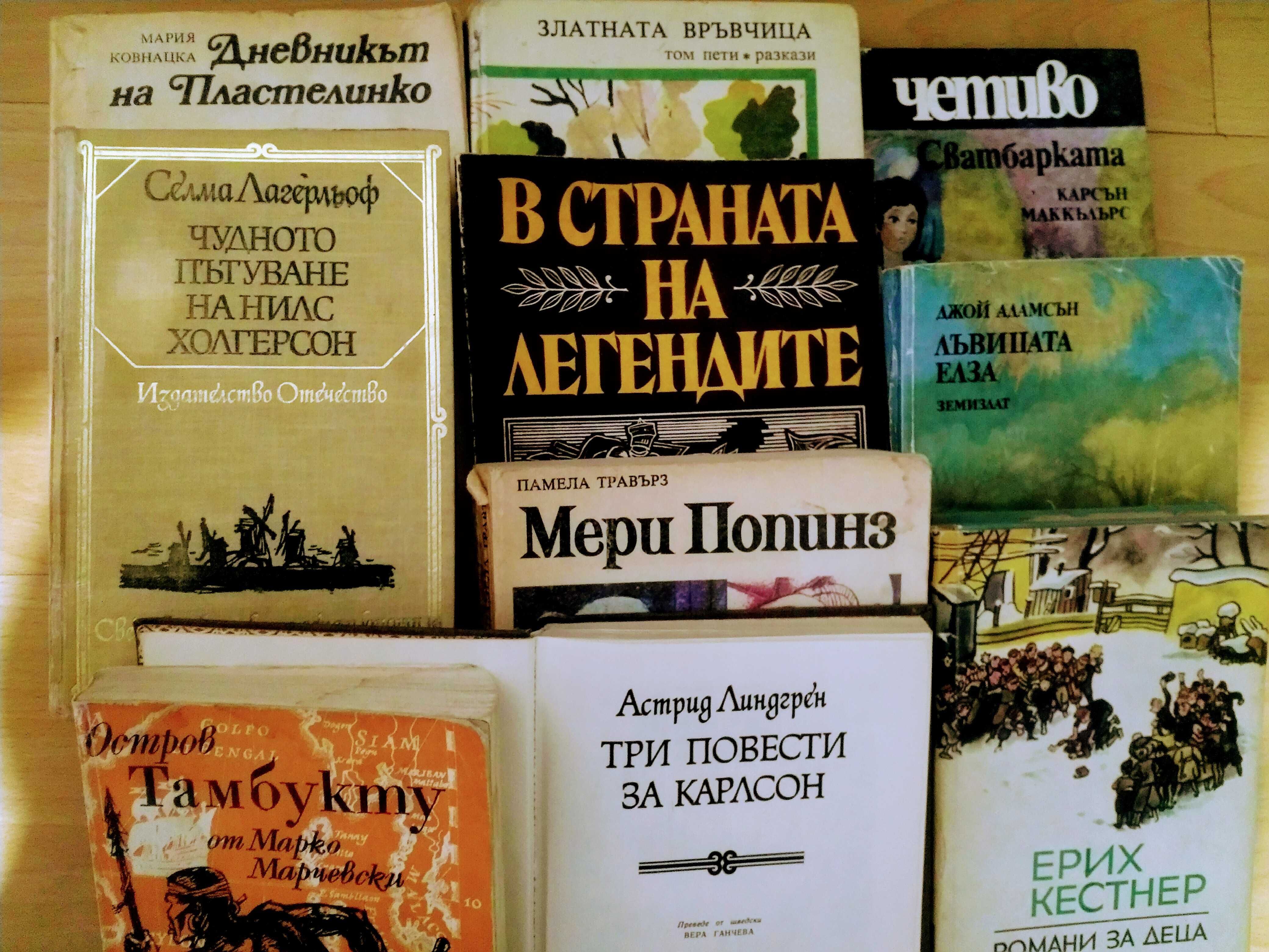 Детски книжки и енциклопедии