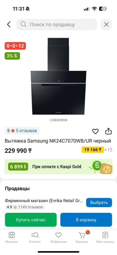 Продам вытяжку SAMSUNG!!!