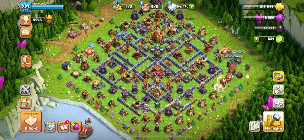 Срочно-Clash th16, Клаш тх16,Фочти фул акк