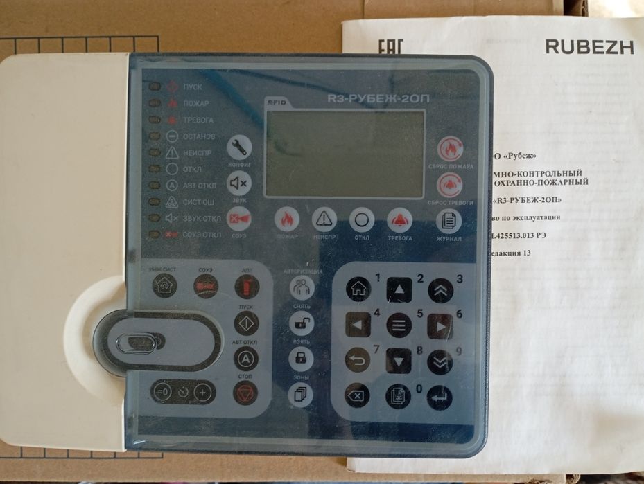 ППК Рубеж 2оп r3 link