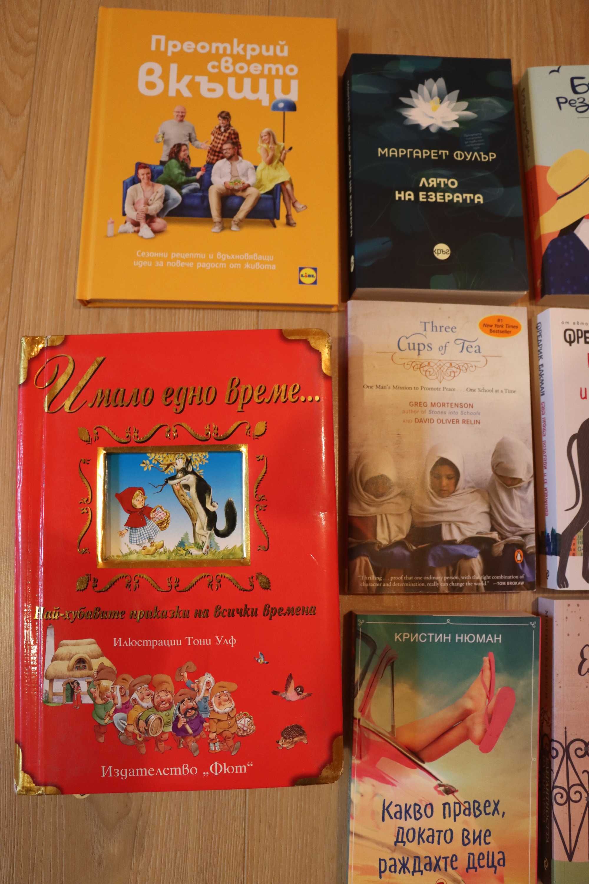 Различни съвременни книги за продан