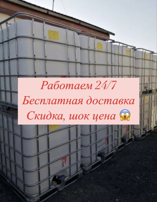 Питьевые, чистые еврокубы, 1000 литр