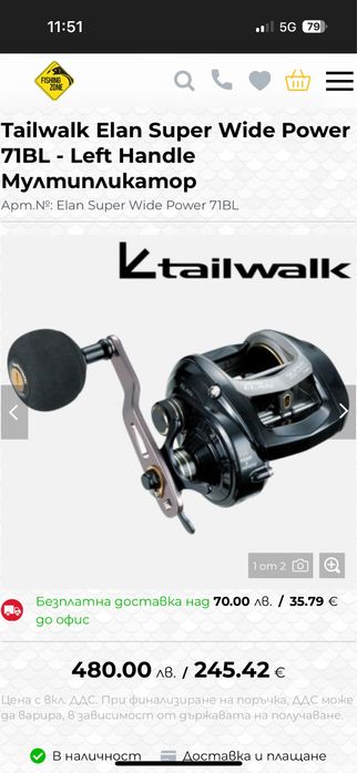 Въдица за слоу джиг ( slow jig)