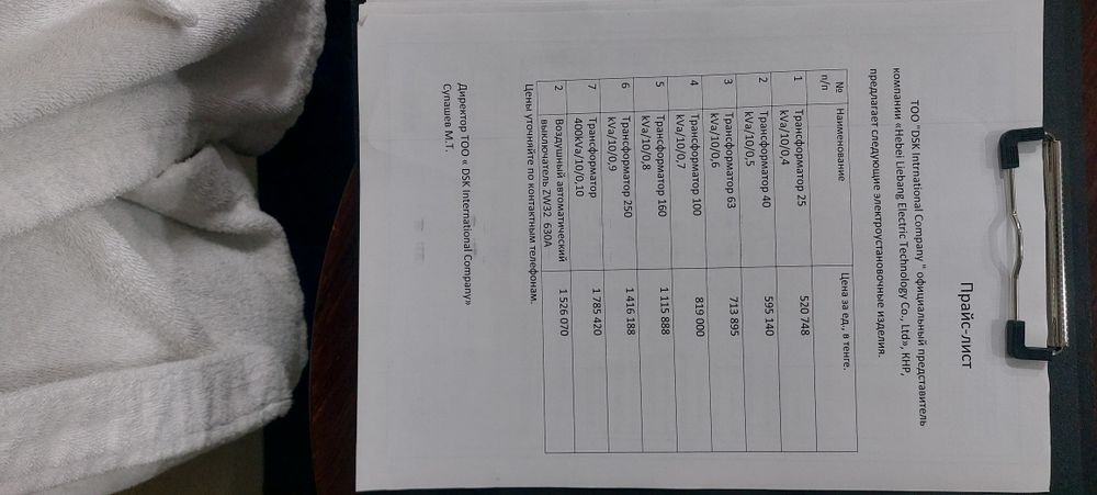 Масленные трансформаторы