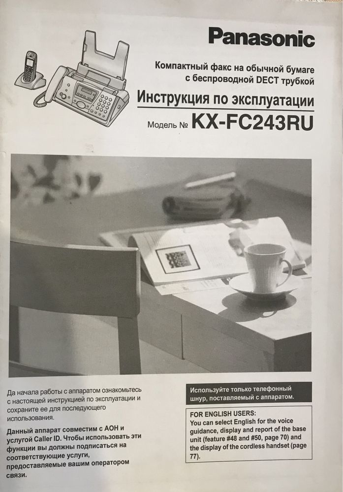 Продам Факс kx-fc243