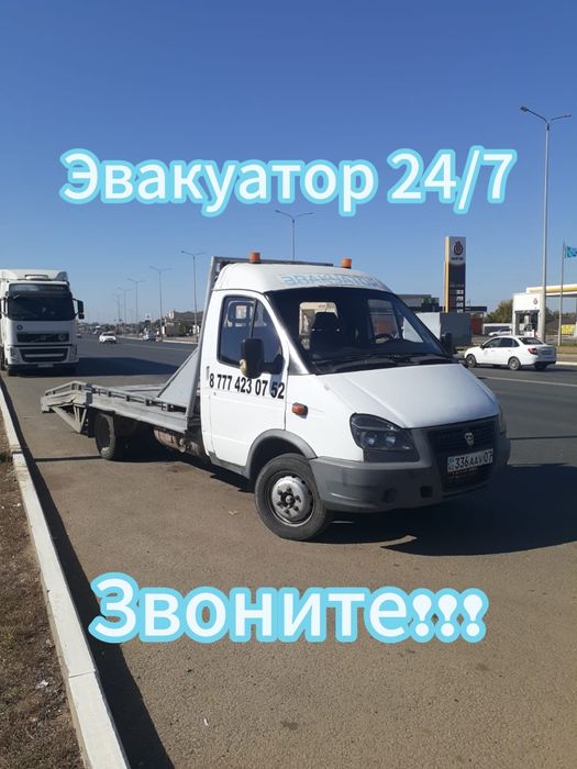 Эвакуатор в Уральске  круглосуточно 24/7