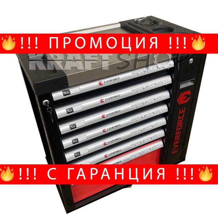 НЕМСКИ Шкаф С Инструменти EVERFORCE Със 7 Чекмеджета + ЛЕД ФЕНЕР