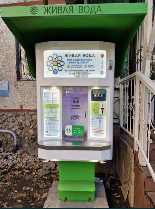 Установка аппарат для воды,Водомат