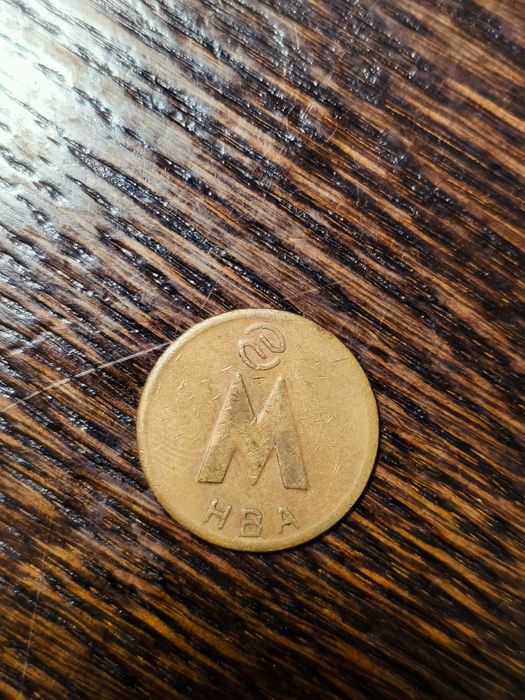 Жетоны метро. Новосибирск. НВА.