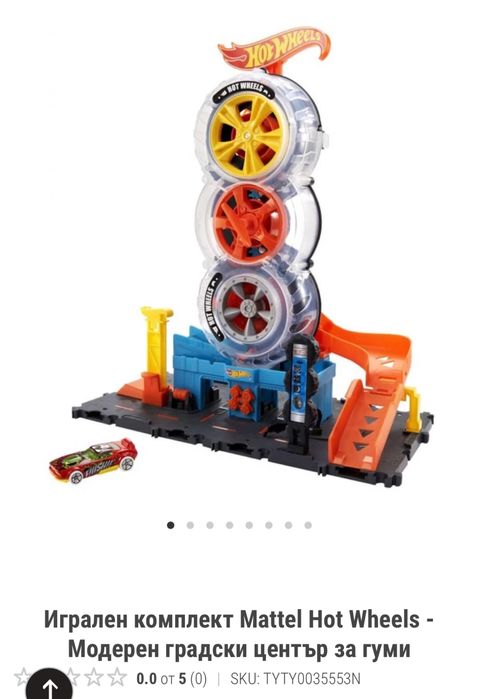 Писти Hot wheels
