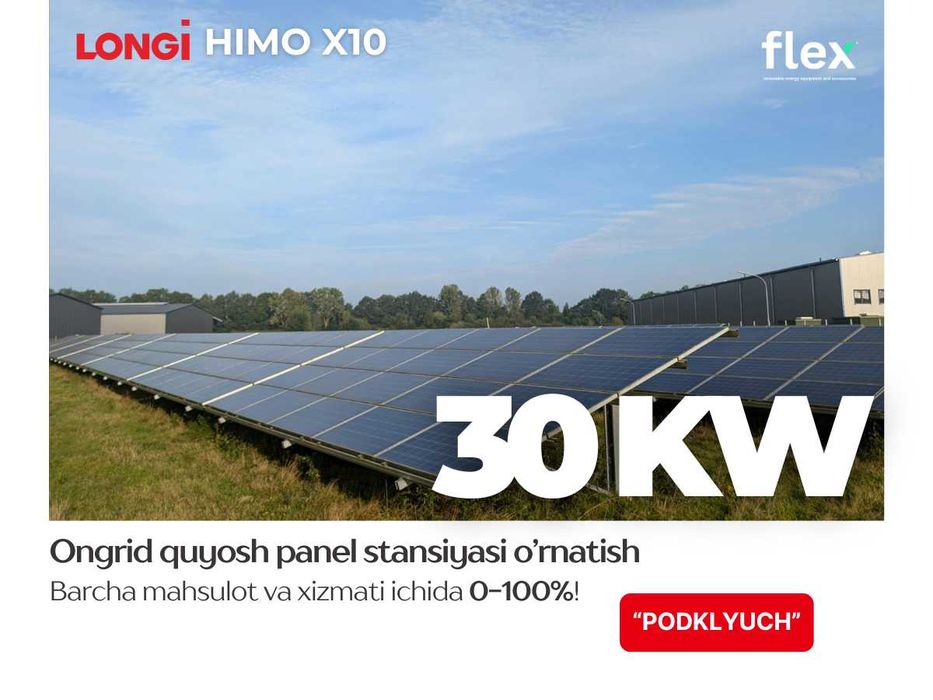 30 kW quyosh panel stansiyasi / Солнечная панель мощностью 30 кВт