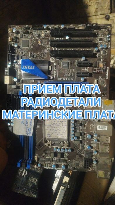 Прием плата радиодетали материнская плата