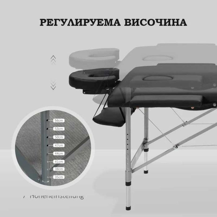 Алуминиева масажна кушетка - 2 сектора