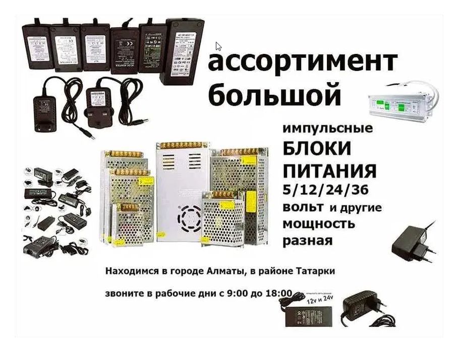 на регистратор и для видео-камер видео-наблюдения - Блок питания