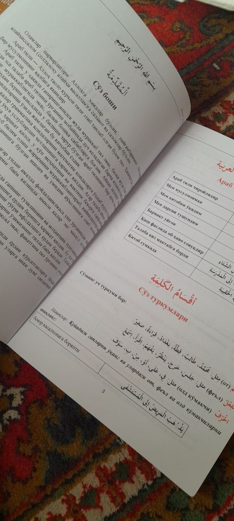 Soddalashtirilgan arab tili grammatikasi 1-qism