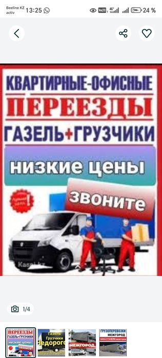 Скидка мен Арзан жук  болса Хабарласын Атырауга Актобе журемыз